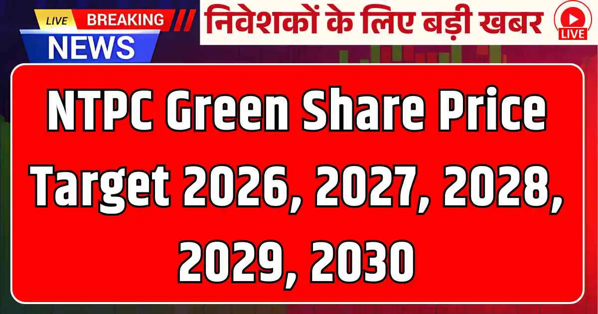 NTPC Green Share Price Target 2026, 2027, 2028, 2029, 2030