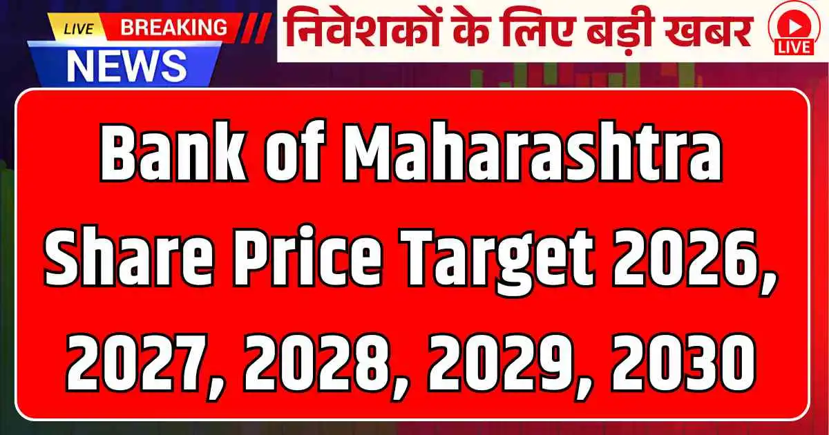Bank of Maharashtra Share Price Target 2026, 2027, 2028, 2029, 2030